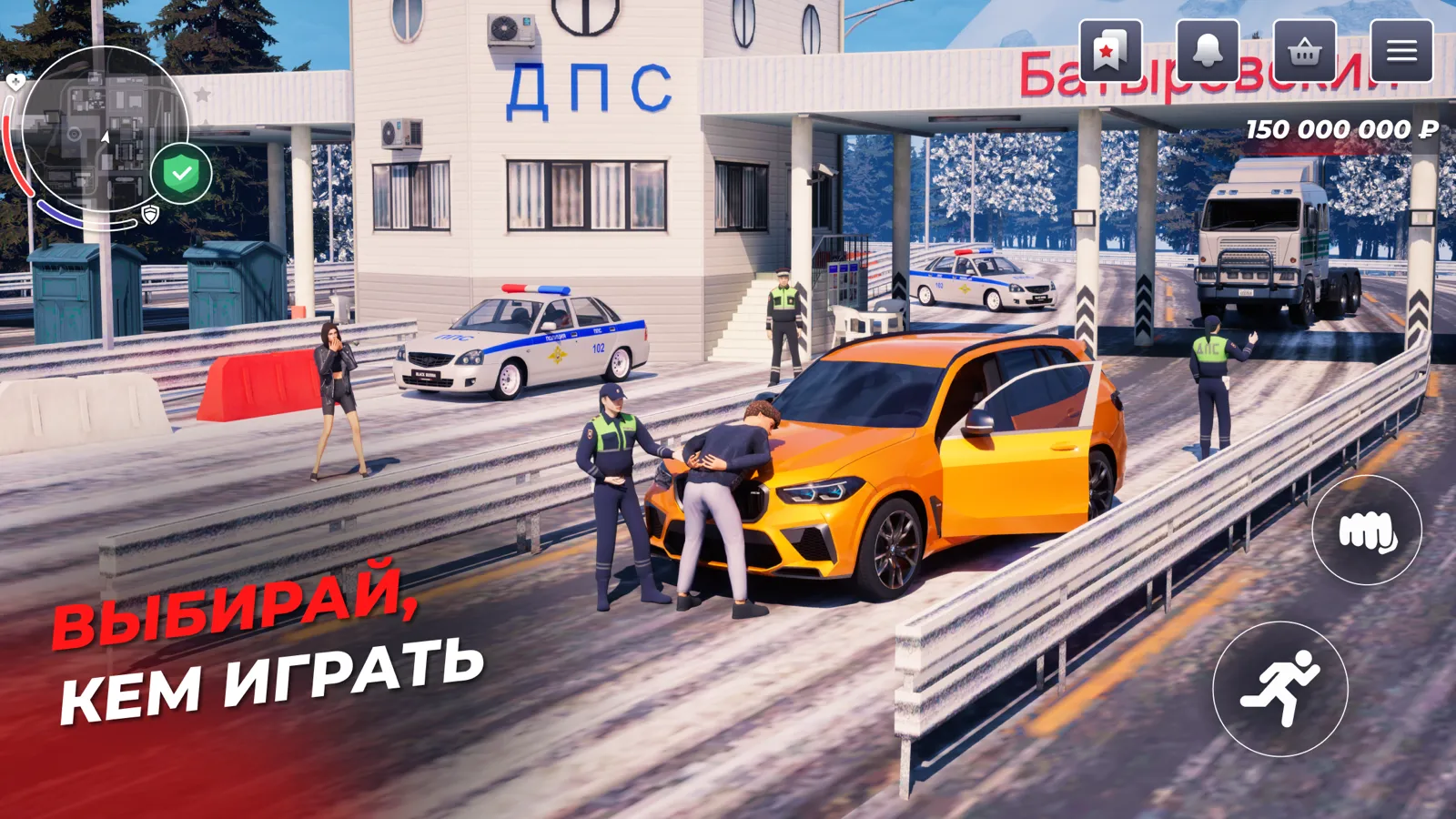 Пост ДПС в Black Russia